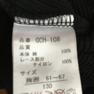 130 千趣会　Tシャツの画像