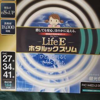 ホタルックスリム　lifeE
