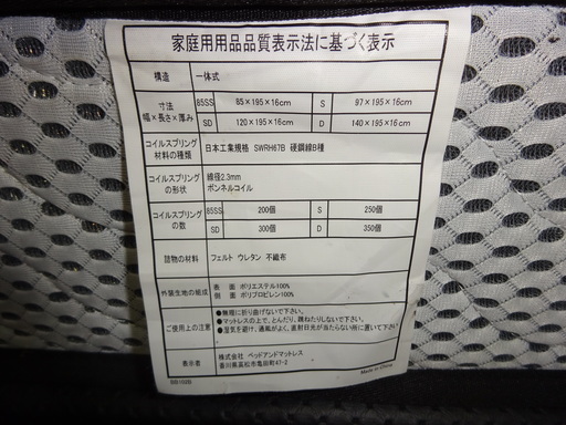 【リサイクルサービス八光　田上店　配達・設置OK】シングルベッド　ブラック