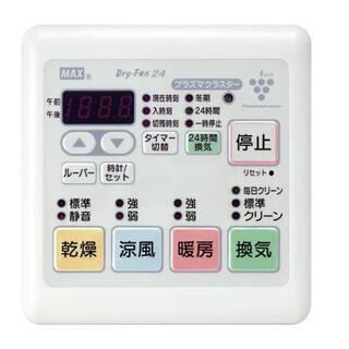 【箱潰れ】浴室暖房・換気・乾燥機ＢＳ－２４１ＥＨ－ＣＸ－２の画像