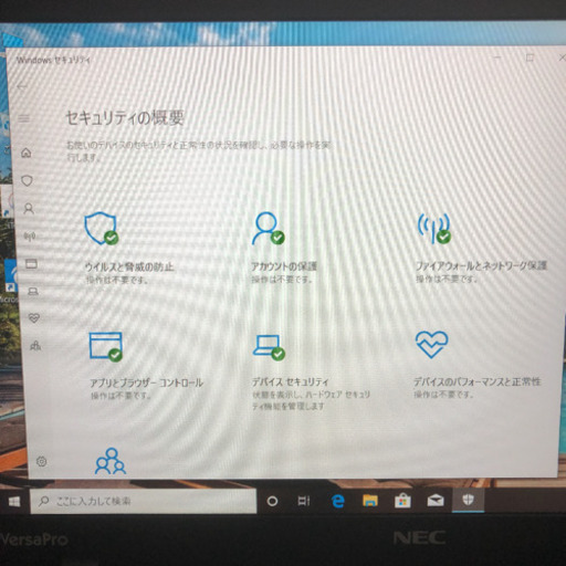 NEC VersaPro 13.3型ノートパソコン i3-四代