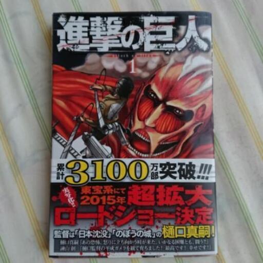 【全部帯付き！】進撃の巨人  1～20巻  美品