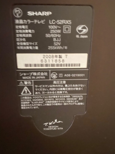 決まりました！シャープ　52インチ　テレビ　訳あり