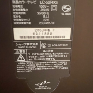 決まりました！シャープ　52インチ　テレビ　訳ありの画像