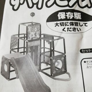 ジャングルジム