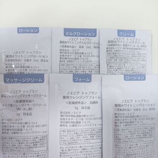 【高級ｼﾘｰｽﾞ】 ノエビア 特別な日サンプル (No.202)  ※他300点出品予定の画像