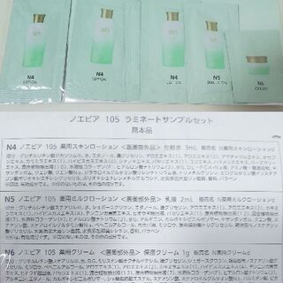 【高級ｼﾘｰｽﾞ】 ノエビア 特別な日サンプル (No.202)  ※他300点出品予定の画像