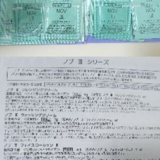 【高級ｼﾘｰｽﾞ】 ノエビア 特別な日サンプル (No.202)  ※他300点出品予定の画像