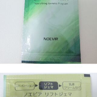 【高級ｼﾘｰｽﾞ】 ノエビア 特別な日サンプル (No.202)  ※他300点出品予定の画像