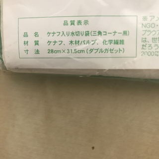 未使用　水切り袋の画像