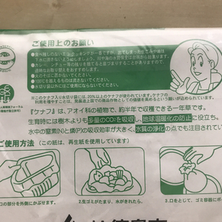 未使用　水切り袋の画像