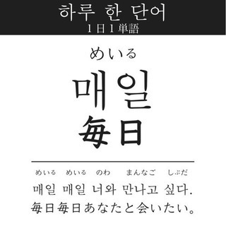🇰🇷韓国女性が親切丁寧に教えます🇰🇷の画像