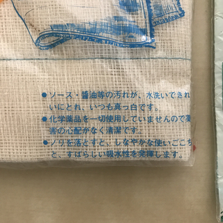 未使用　ふきん　2枚セットの画像
