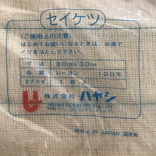 未使用　ふきん　2枚セットの画像