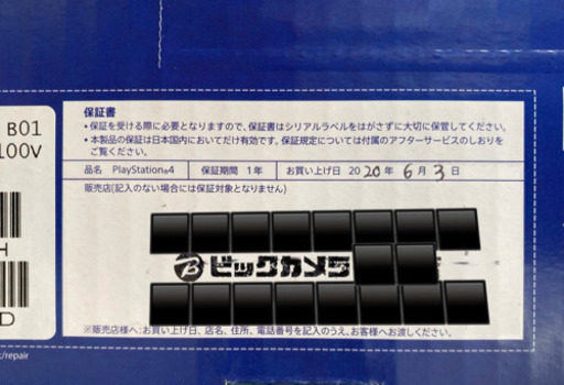 本日のみ1000円引き　ソフト1本付！PS4 本体 CUH-2200AB01 