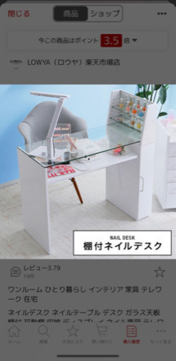ネイルの机　ネイルテーブル