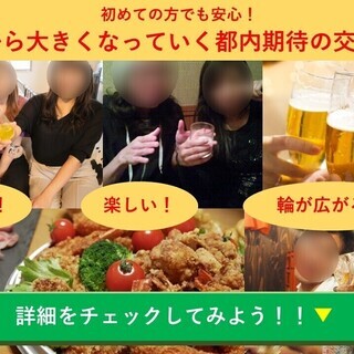 ☆参加者続々！6/13 アクセスのいい高田馬場駅で友活・恋活パー...
