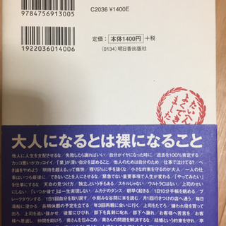 33歳からのルールの画像