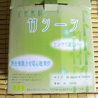 竹シーツの画像