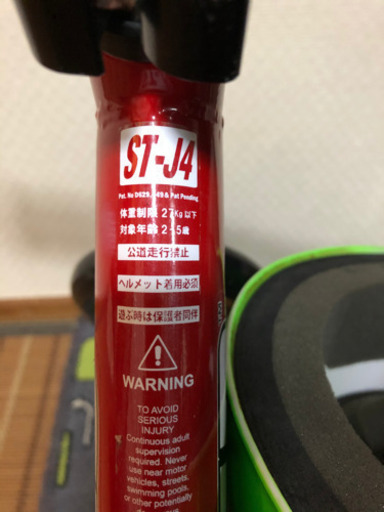 ストライダー　ヘルメット付き