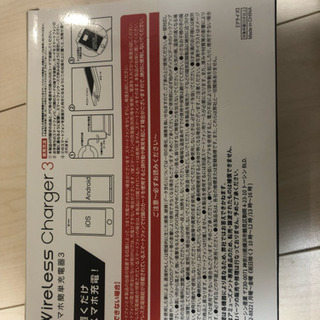 ワイヤレス充電の画像