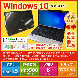 acer ノートPC Win10 Core i5 8GB 500...