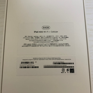 iPad mini 5 64gb Wi-Fi+Cellular 新型超美品の画像