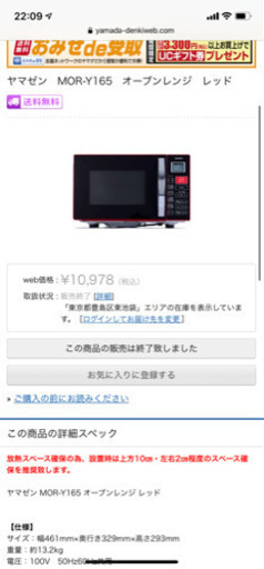 【値下しました】ヤマゼンオーブンレンジ