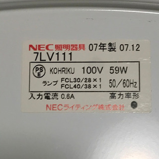 【週末値下げ、500円でどやー‼️】NEC製　シーリング　【明る...