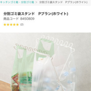 ニトリ分別ゴミ袋スタンド　最終値下げの画像