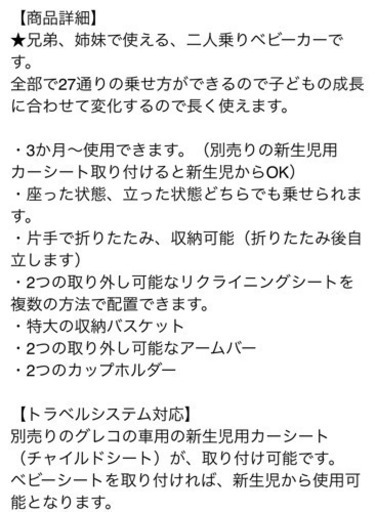 二人乗りベビーカー  2人乗りベビーカー　縦型　