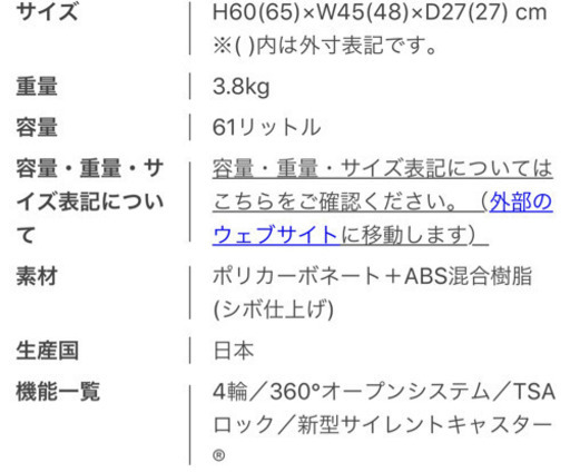 ≪プロテカ　360s／PROTECA 360s≫スーツケース　61リットル