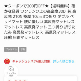 未使用　新品　ダブルサイズマットレス