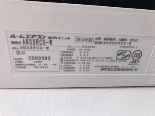 エアコン 6畳〜8畳用