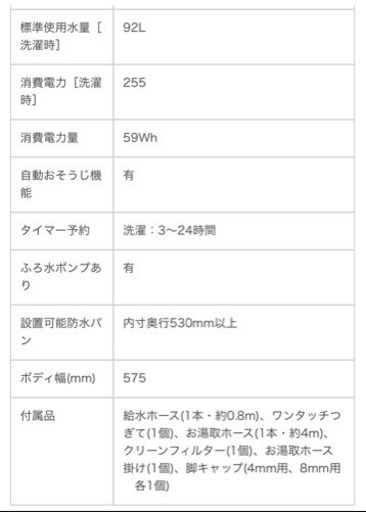 日立洗濯機　BW-V80E-N 全自動洗濯機ビートウォッシュシャンパン8.0kg
