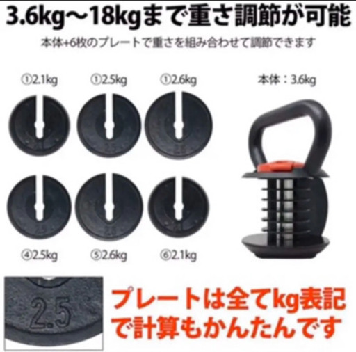 可変式ケトルベル 黒 在宅トレ 家トレ 3.6～18kg 可変式ダンベル