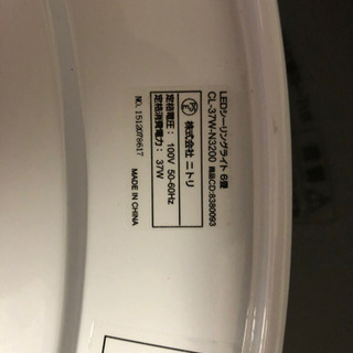 ニトリ LEDシーリングライト 天井照明 〜6畳 調光付き 美品の画像