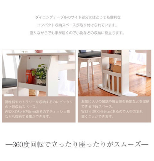 ダイニングテーブル 4点セット