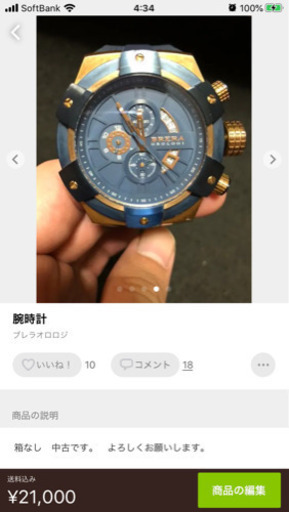腕時計