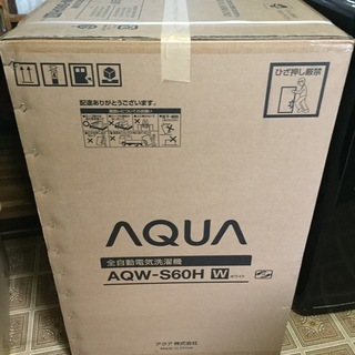 （新品未開封）AQW-S60H-W(ホワイト) 全自動洗濯機 上開き 洗濯6kg 風乾燥