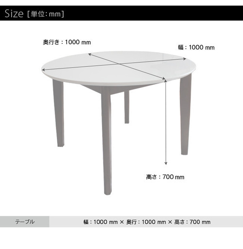 ¥25,800 → ¥ 3000のダイニングテーブル、【お買い得】と思います。