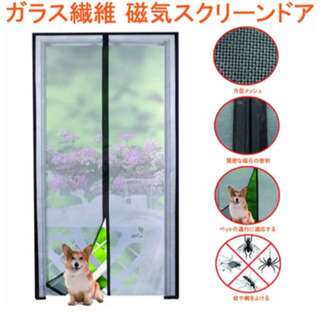 網戸 玄関 ドア用 マグネット