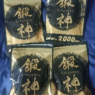 鍛神サプリゆずります