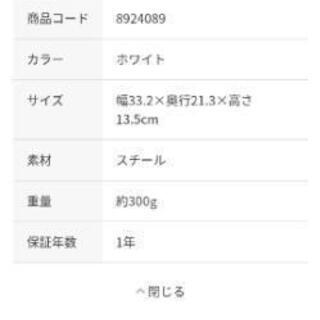 ブレッドケース ニトリの画像