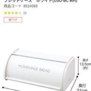 ブレッドケース ニトリの画像