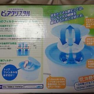 市販の半額以下。循環式給水器の画像