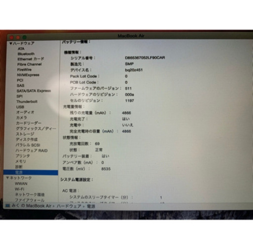 MacBook air 2015 11inch