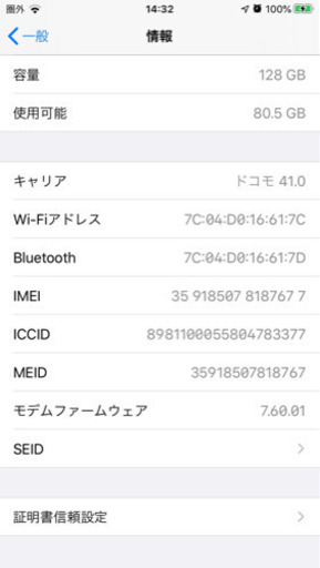 【美品】iPhone7 128GB Silver Simフリーモデル