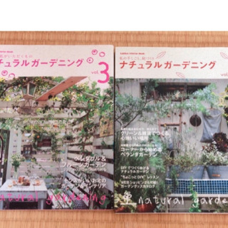 ガーデニング本☆ナチュラルガーデニング1〜4&ベランダガーデニングスタイルブック2の画像