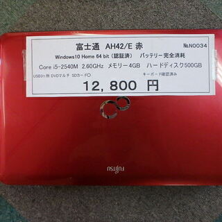 パソコン ノートパソコン☆富士通 AH42/E 赤 ☆No.N0034 5 14の画像